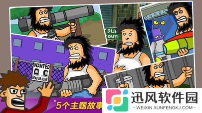 无敌流浪汉MOD菜单