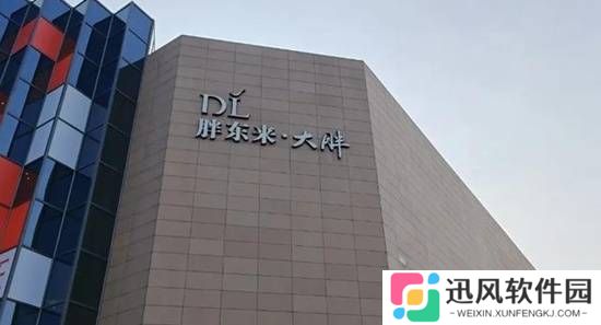 极乐软件园