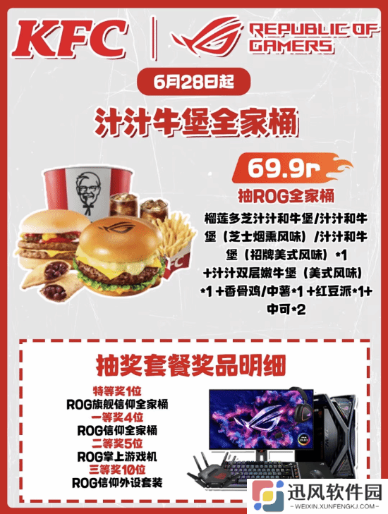 极乐软件园