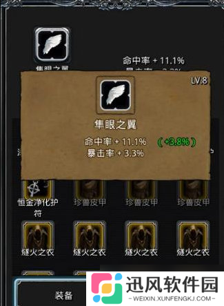 地下城堡2先发制人战利品有什么