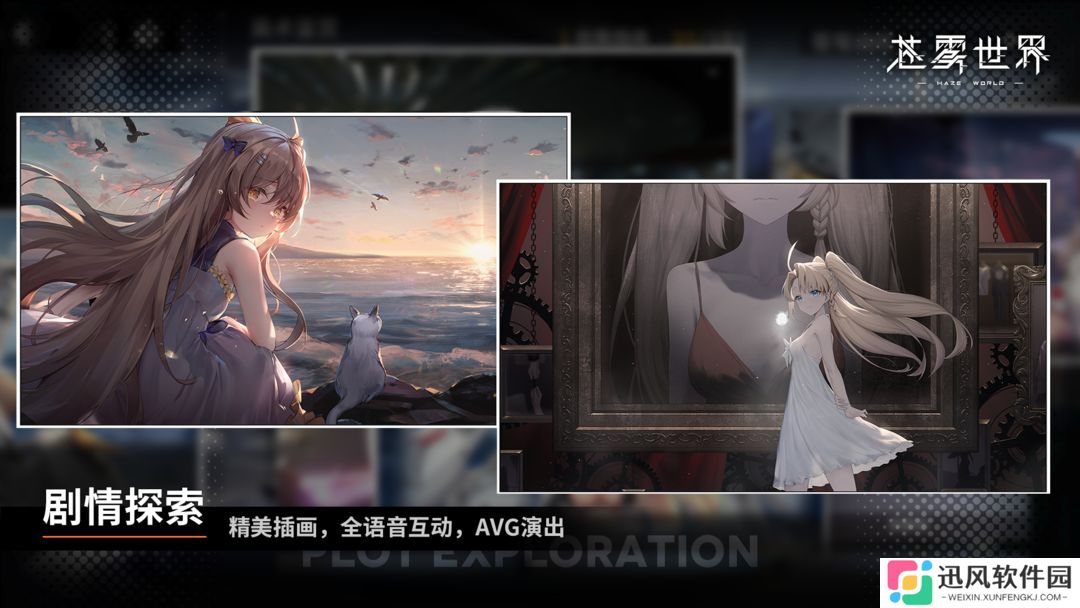 苍雾世界B服游戏