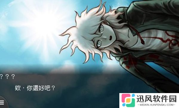 超级枪弹辩驳2：再会了绝望学园