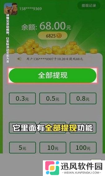 贝壳消消乐手游