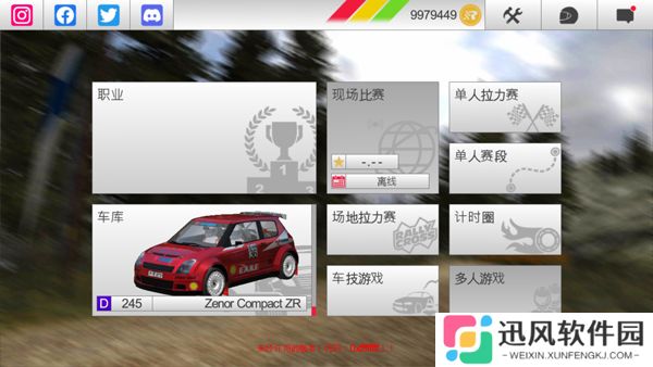 拉什拉力赛3最新版