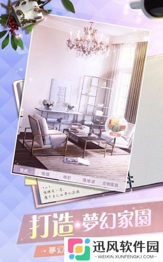 名媛养成记免费版