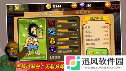 无敌流浪汉MOD菜单