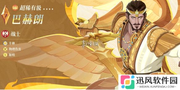 剑与远征启程巴赫朗技能是什么-剑与远征启程巴赫朗技能介绍