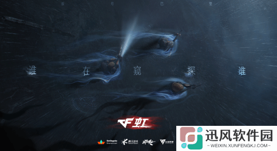 《穿越火线》IP最新作品《穿越火线：虹》现已过审！由《三角洲行动》工作室打造