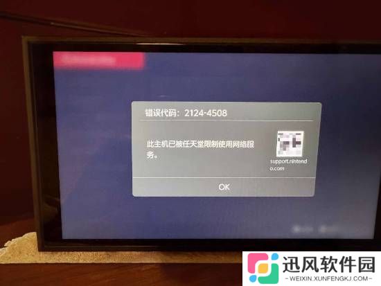 千万别贪便宜！Switch 2被Ban后流入二手市场：网友分享拒解封回应
