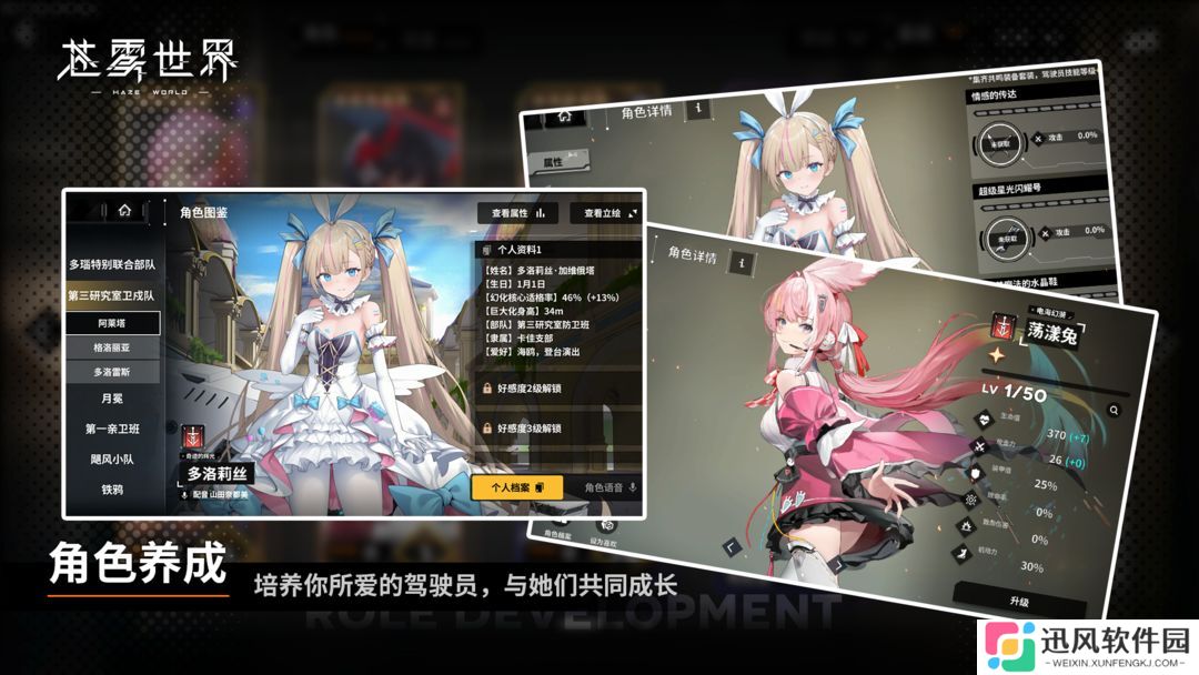 苍雾世界B服游戏