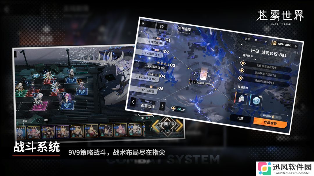 苍雾世界B服游戏
