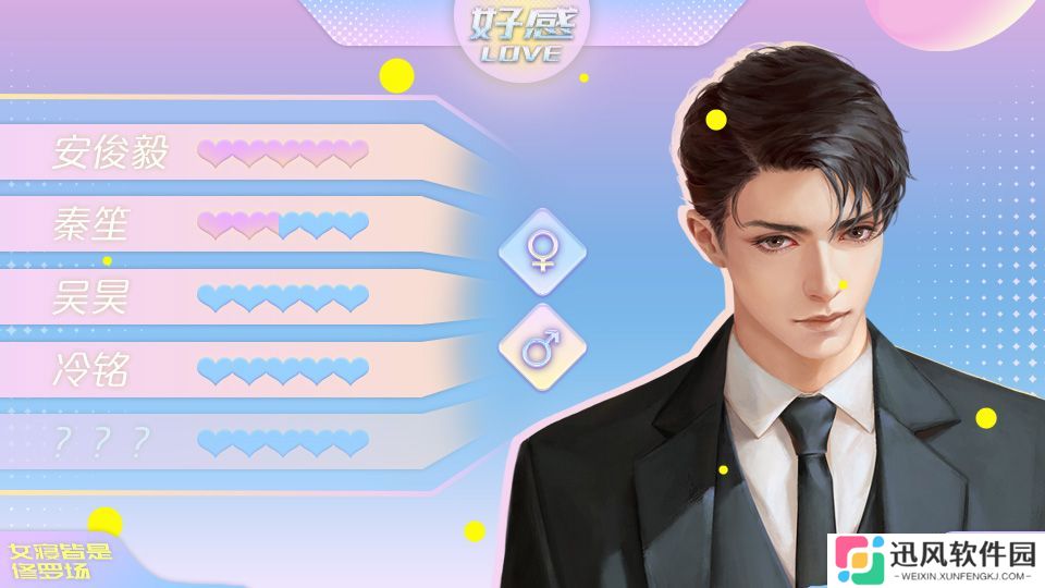 女寝皆是修罗场免费版
