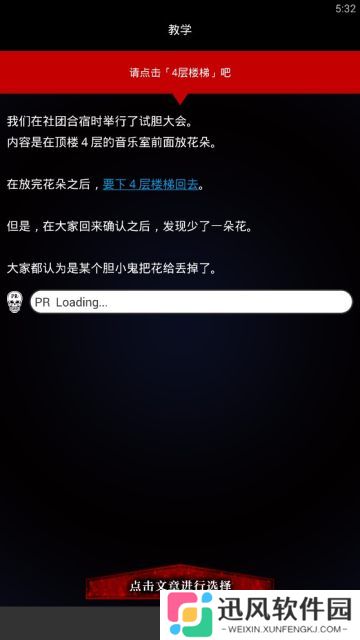 细思极恐故事集
