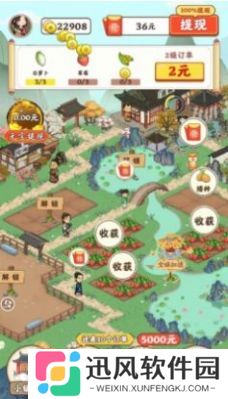 江南小院赚钱版