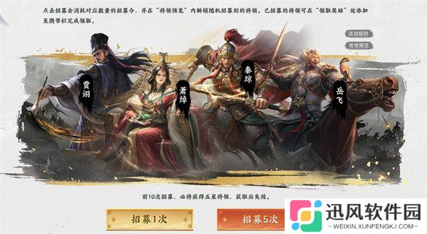王于兴师预抽卡活动怎么参与 预抽卡活动参与方法