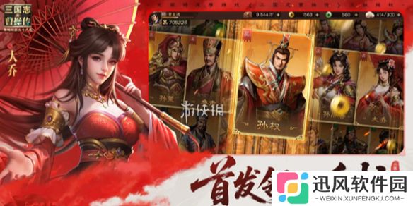 新三国志曹操传开局阵营选哪个-新三国志曹操传开局阵营选择推荐