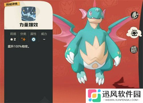 洛克王国世界龙精灵怎么选 龙精灵选择推荐