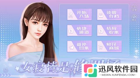 女寝皆是修罗场免费版