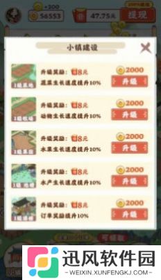 江南小院赚钱版