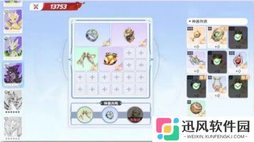 龙魂旅人小暗龙神器怎么搭配 小暗龙神器搭配攻略