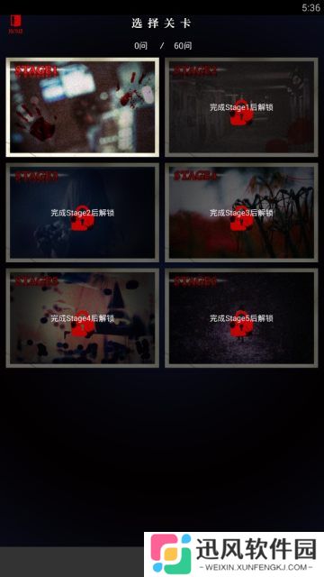 细思极恐故事集