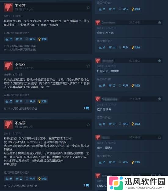 极乐软件园