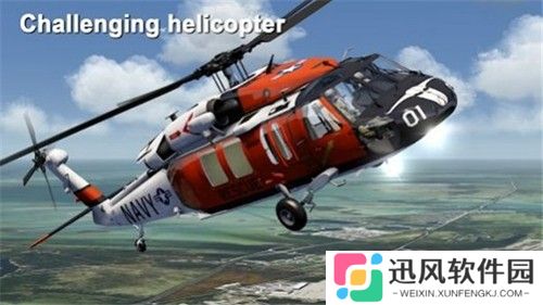 航空模拟器免广告