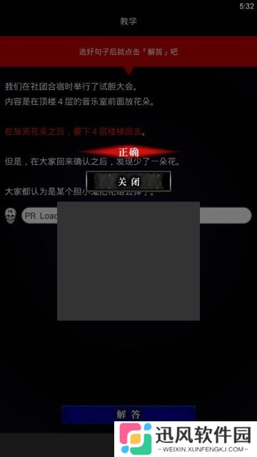 细思极恐故事集