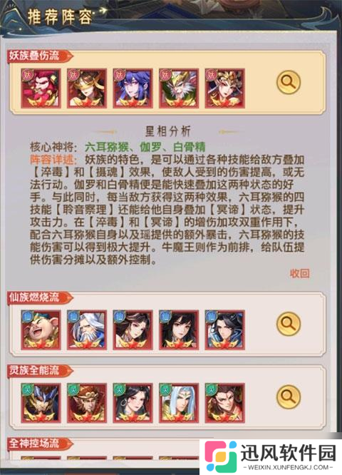九州群将录0.05折阵容搭配攻略