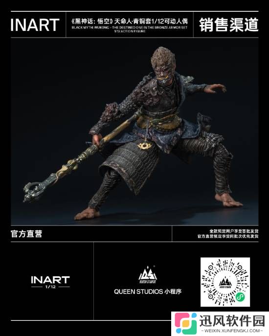 INART黑神话天命人青铜套1/12人偶来了！金属质感强而有力！