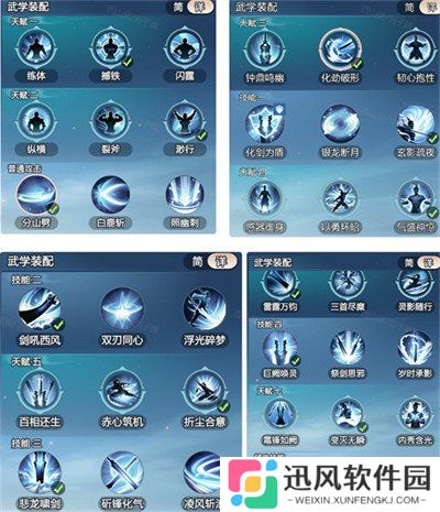 剑侠情缘零剑阁pvp武学怎么装配 剑阁pvp武学装配推荐
