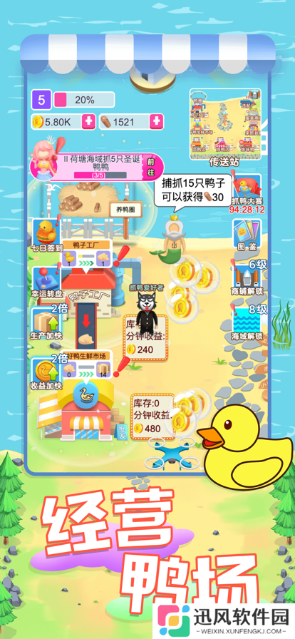 经营鸭鸭养殖场红包版
