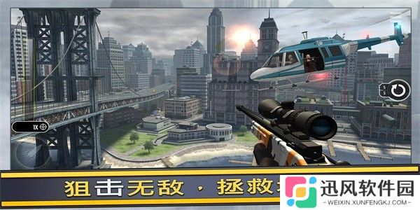 终极狙击手游戏