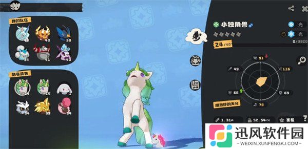 洛克王国世界独角兽怎么进化 独角兽进化方法