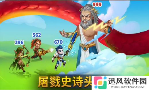英雄战争2025最新版