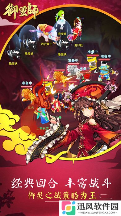 御灵师
