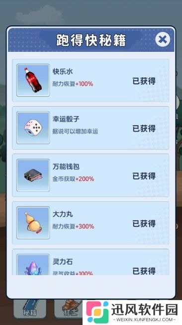 外卖逆袭记