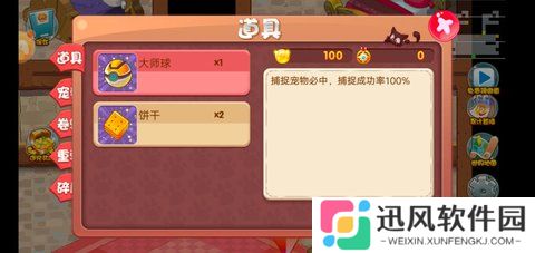 宠物王国正版