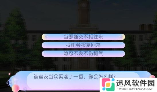 女寝皆是修罗场免费版