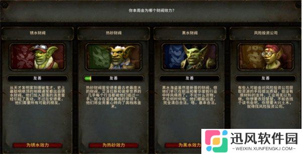 魔兽世界热砂补给机坐骑怎么获得 热砂补给机坐骑获取攻略