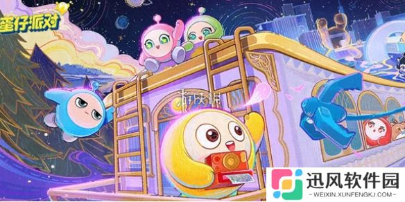 蛋仔派对美年达联动福利有哪些-蛋仔派对美年达联动福利汇总