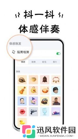 小小节奏师手游