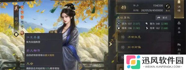 三国谋定天下S8自创武将阵容怎么搭配 S8自创武将阵容搭配推荐