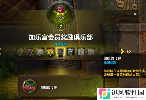 魔兽世界雷鼓哑炮火箭怎么获得 雷鼓哑炮火箭获取方法