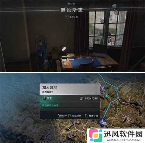 七日世界褪色杂志任务怎么做 褪色杂志任务流程攻略
