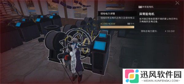 七日世界异常能源发电机buff是什么 异常能源发电机buff效果介绍