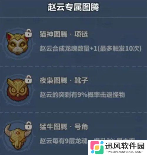 永远的蔚蓝星球赵云怎么培养 赵云养成攻略