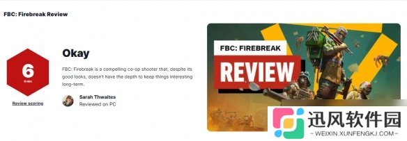 《FBC 防火线》IGN 6分 缺乏深度 游戏太吃队友
