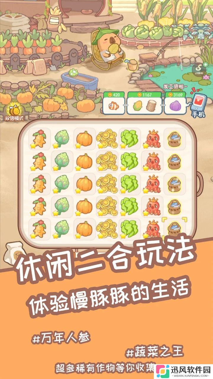 慢豚豚的生活2025最新版