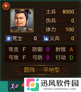 群雄时代溃逃状态深度解析 掌控负面效果扭转战局